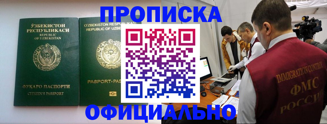 временная регистрация поиск в Моршанске