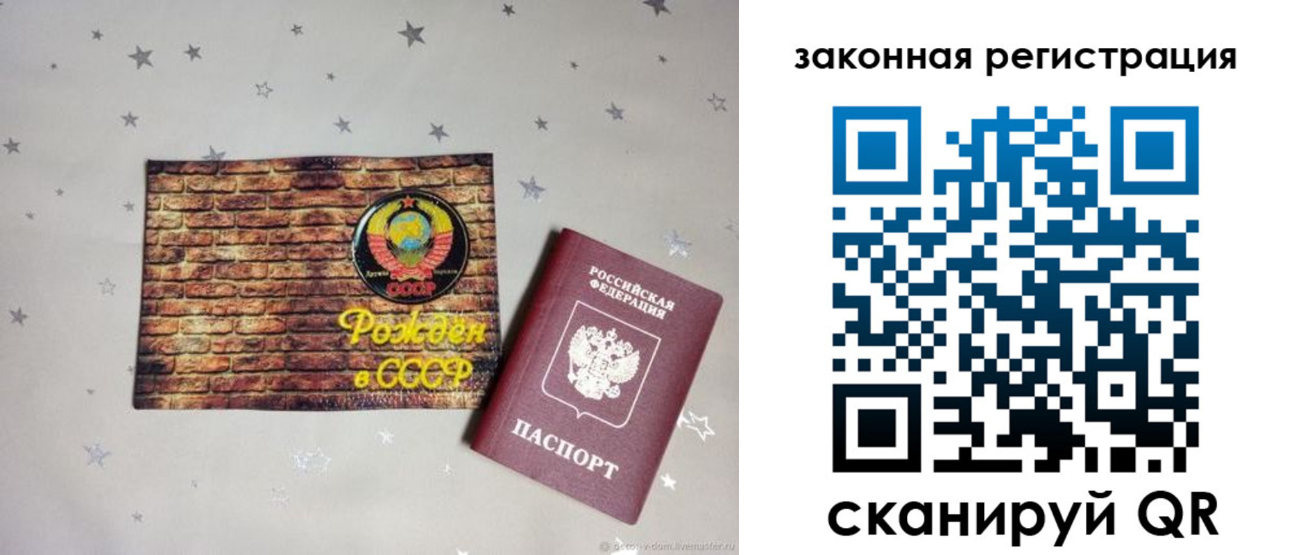 временная регистрация для всех в Моршанске
