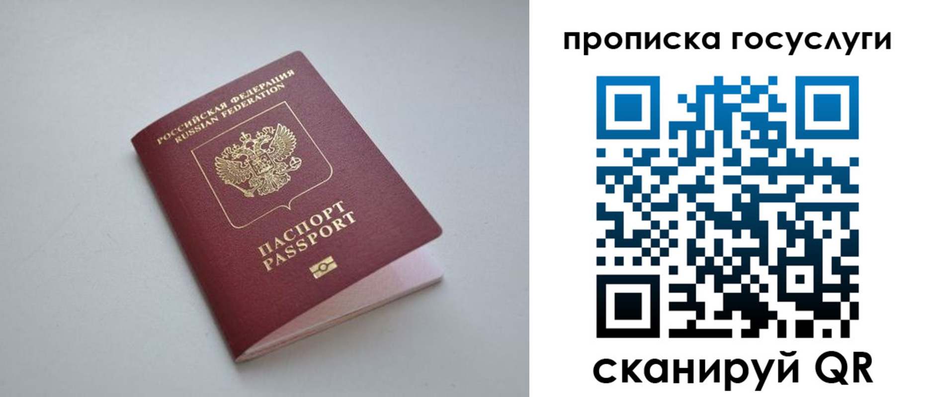 пропишу в квартире в Моршанске