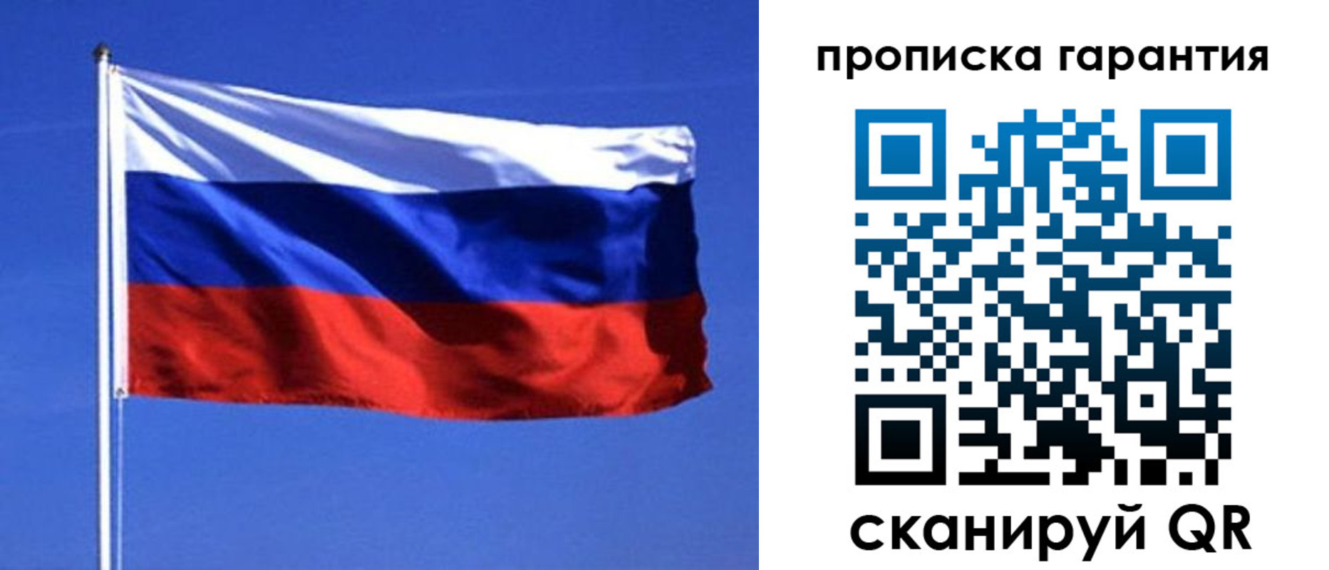 прописка для школы в Моршанске