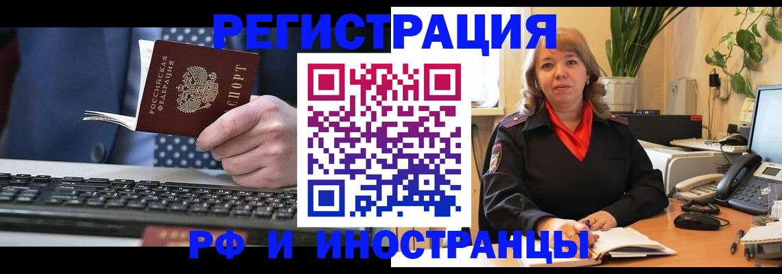временная регистрация 2025 в Моршанске