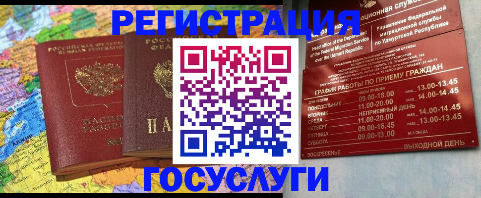 временная регистрация надежно в Моршанске