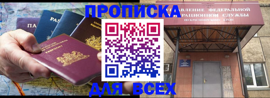временная прописка в Моршанске