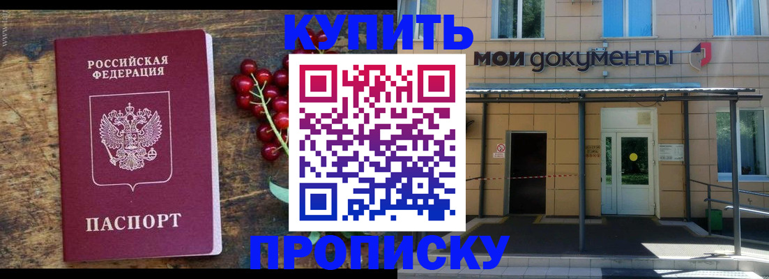 прописка для кредита в Моршанске
