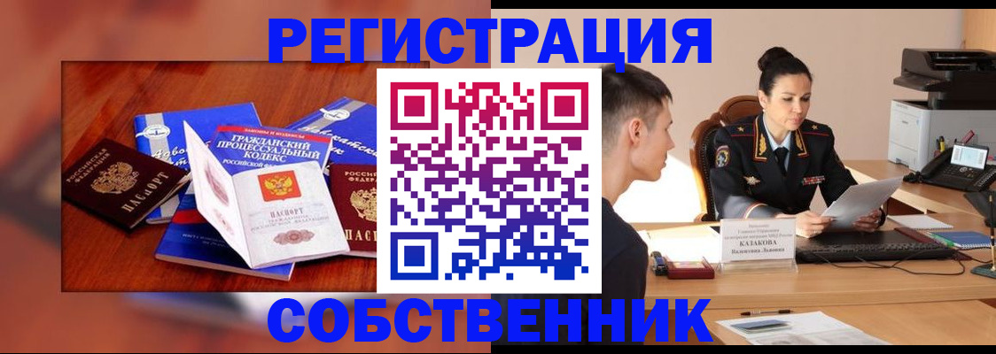 временная регистрация поиск в Моршанске
